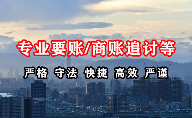 济阳收债公司